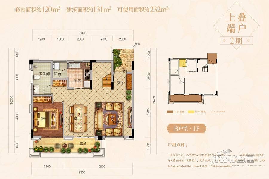 康桥融府4室2厅3卫131㎡户型图