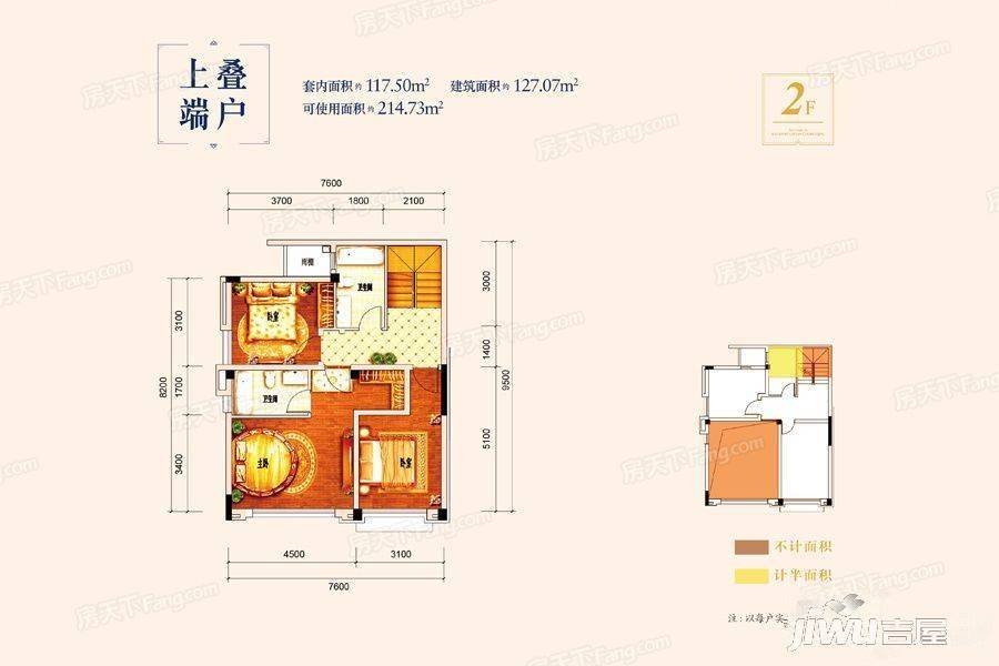 康桥融府5室2厅3卫127.1㎡户型图