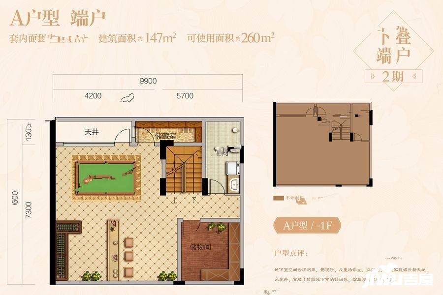 康桥融府4室3厅3卫147㎡户型图