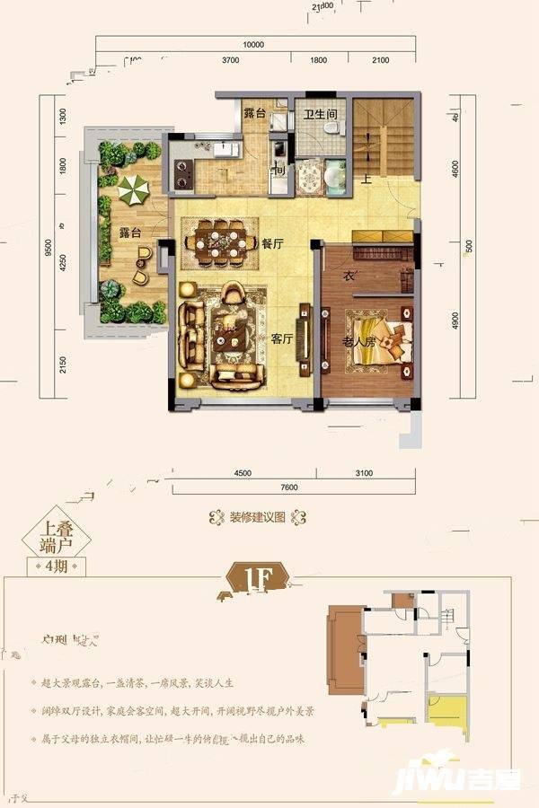 康桥融府4室2厅3卫120.8㎡户型图