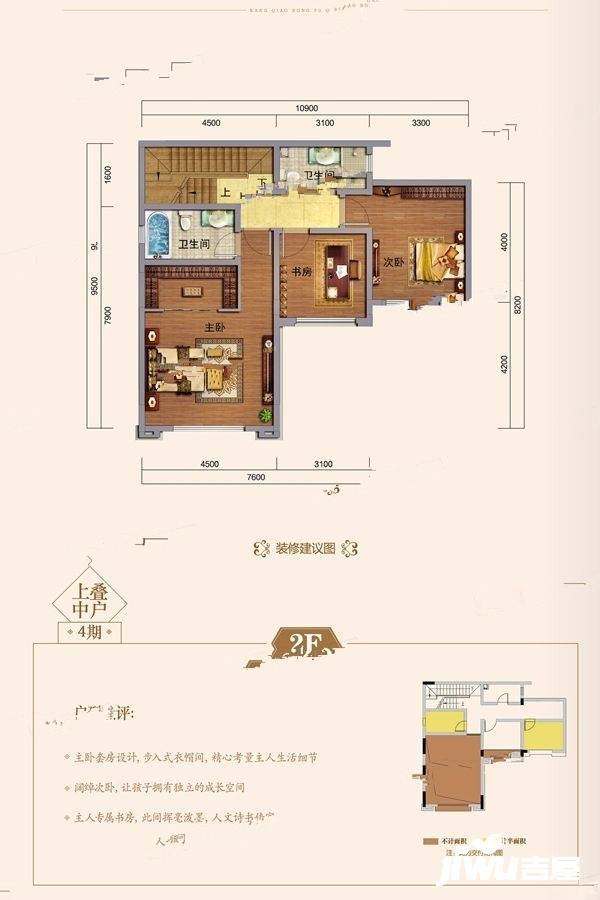 康桥融府4室2厅3卫128.5㎡户型图