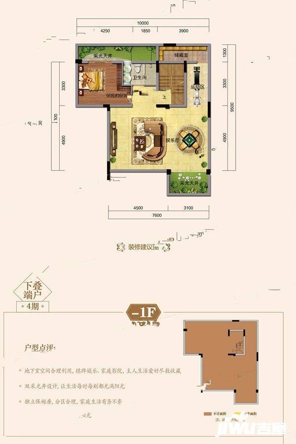 康桥融府5室4厅5卫144.2㎡户型图