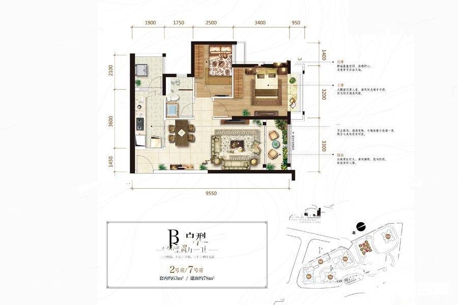 恒大中央广场2室2厅1卫78㎡户型图