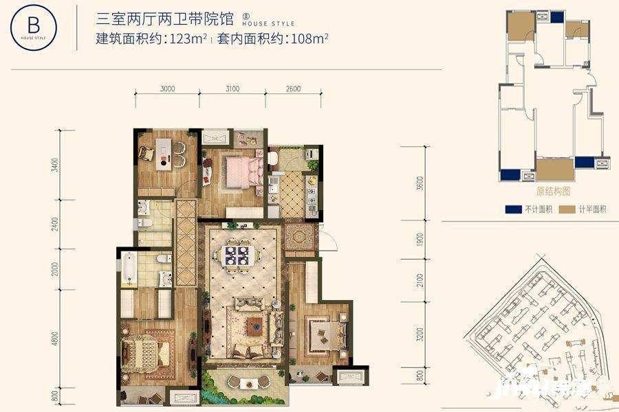 金科天元道3室2厅2卫123㎡户型图