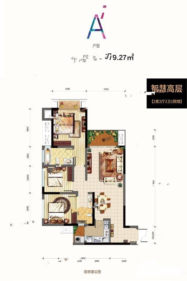 金科天元道2室2厅2卫99.2㎡户型图