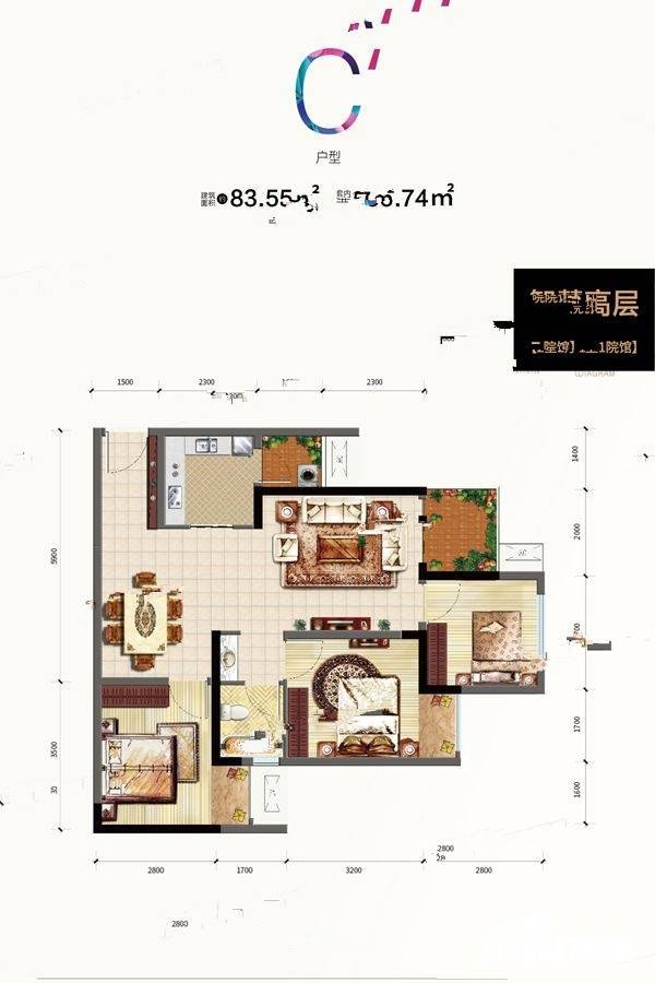 金科天元道2室2厅1卫83.5㎡户型图