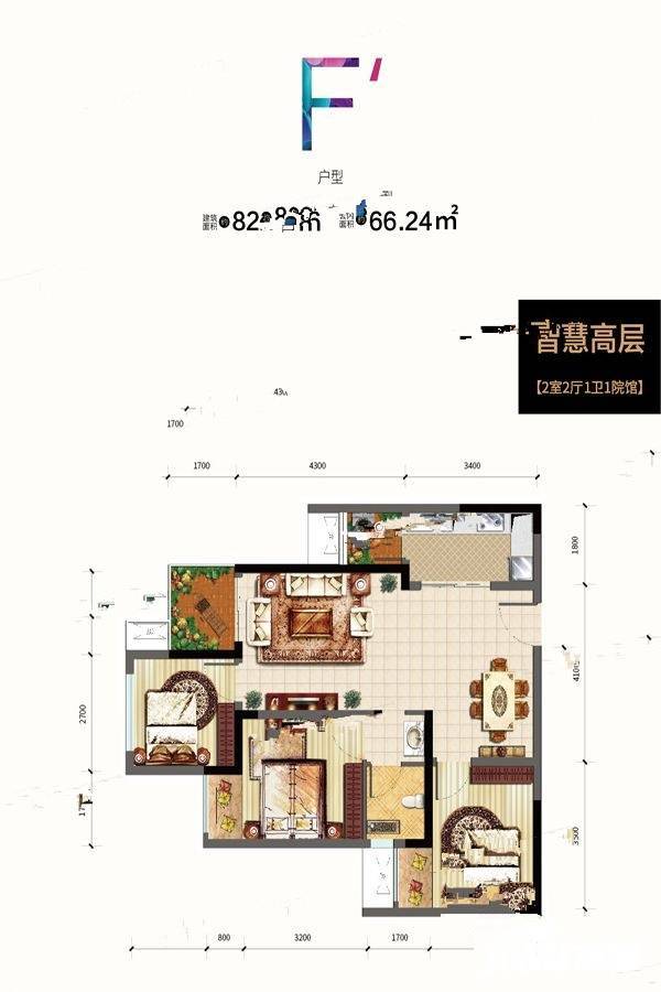 金科天元道2室2厅1卫82.9㎡户型图