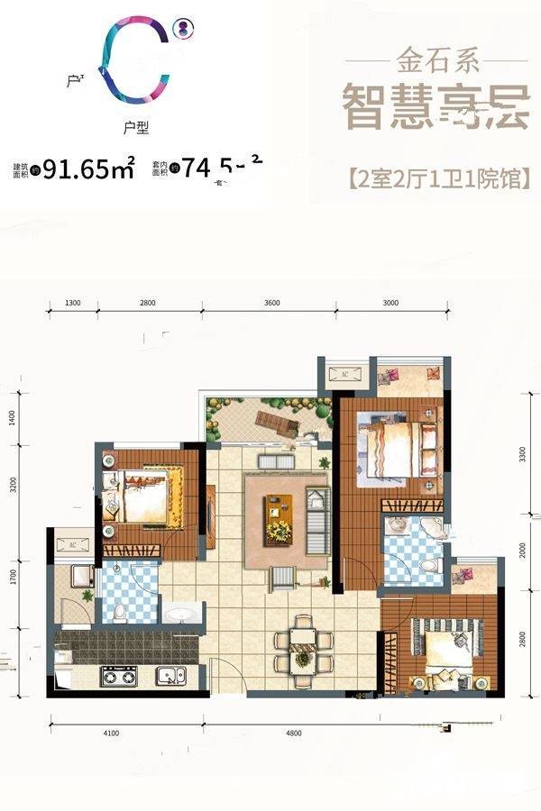 金科天元道2室2厅1卫91.7㎡户型图