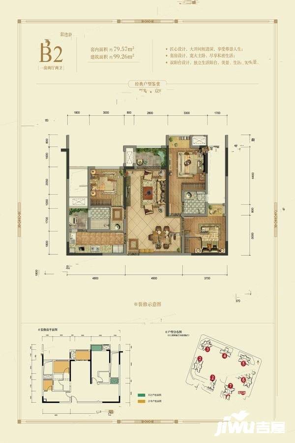 国博城国博天地3室2厅2卫99.3㎡户型图