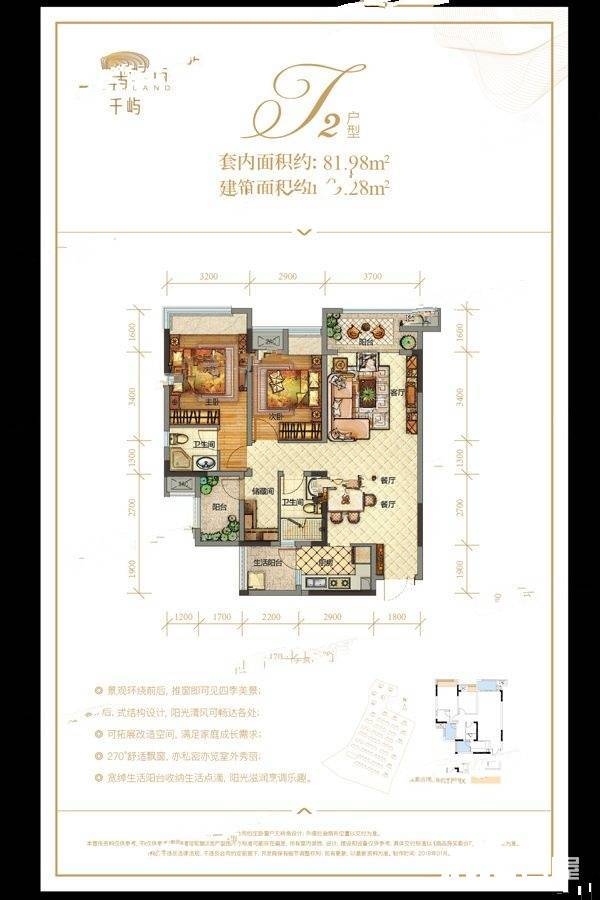 碧桂园东原合能千屿3室2厅2卫99.3㎡户型图