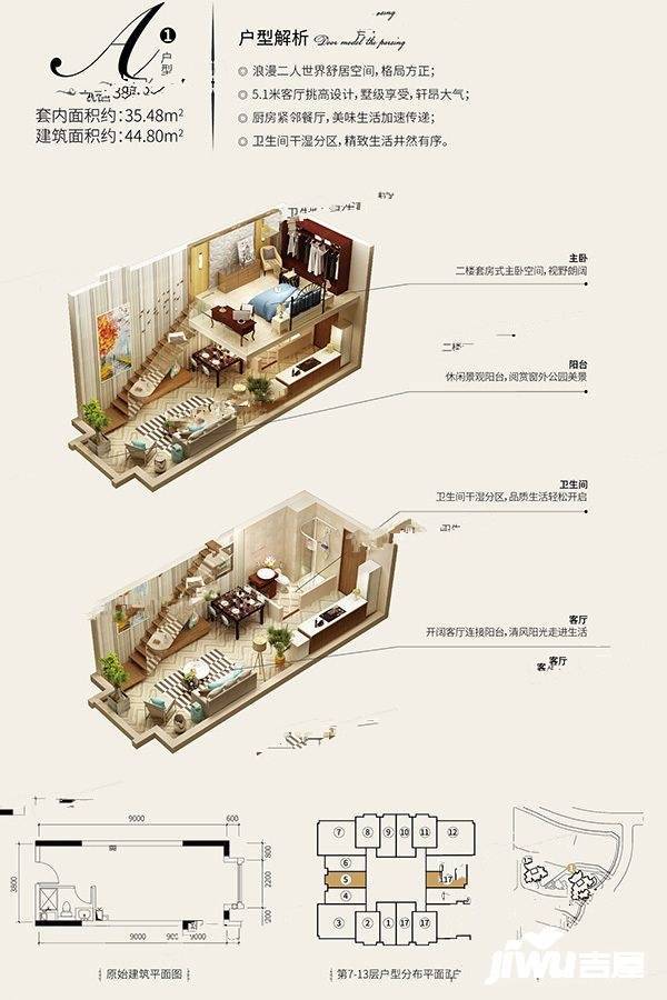 恒大优活城1室1厅1卫44.8㎡户型图