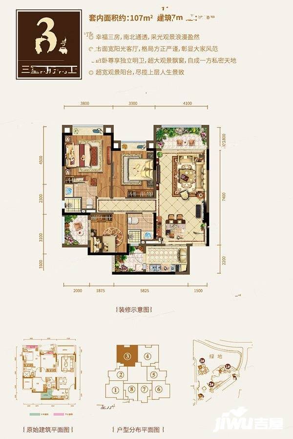 恒大优活城3室2厅2卫130㎡户型图