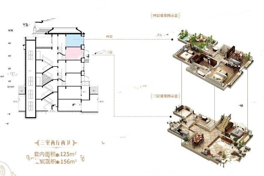 恒大优活城3室2厅2卫156㎡户型图