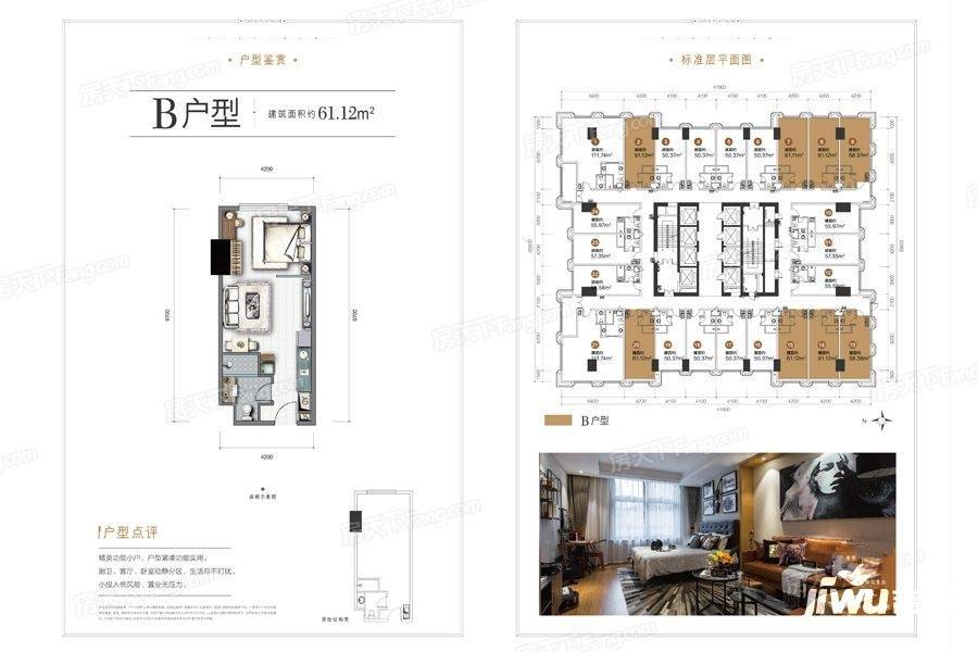 财信北岸铂寓1室1厅1卫61.1㎡户型图