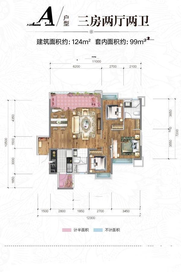 恒大国际文化城3室2厅2卫124㎡户型图