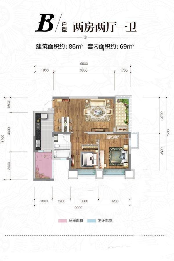 恒大国际文化城2室2厅1卫86㎡户型图