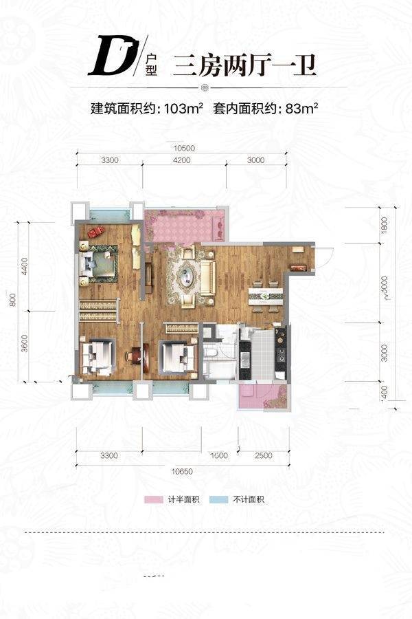 恒大国际文化城3室2厅1卫103㎡户型图