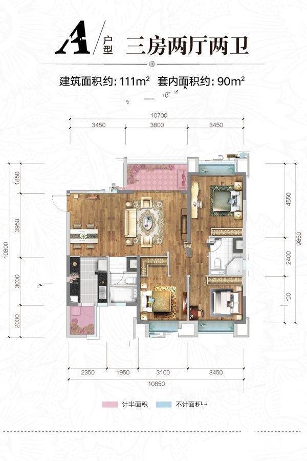 恒大国际文化城3室2厅2卫111㎡户型图