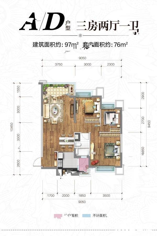 恒大国际文化城3室2厅1卫97㎡户型图