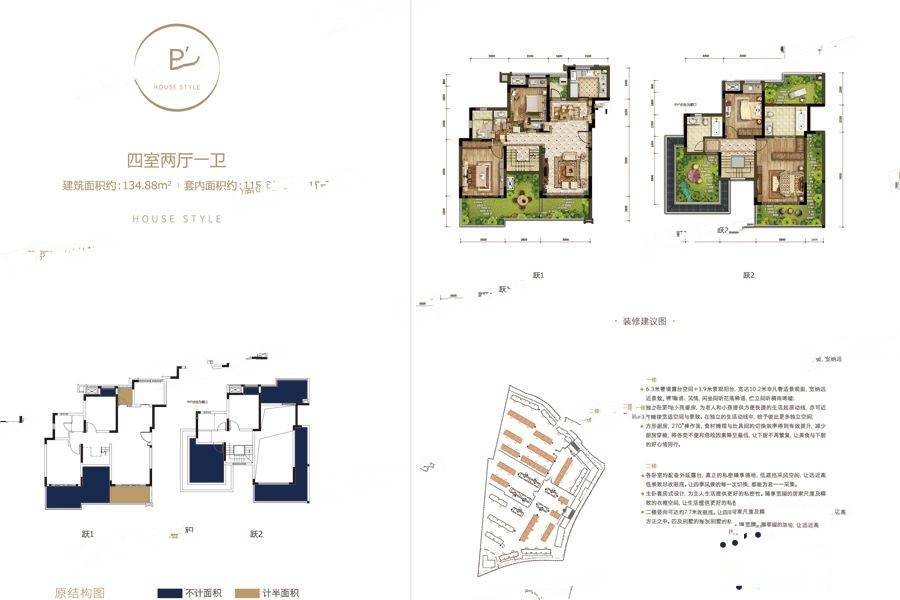 金科博翠天悦4室2厅1卫134.9㎡户型图