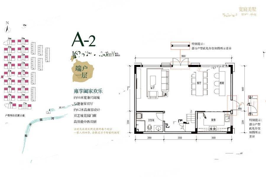 中交漫山2室2厅3卫162㎡户型图