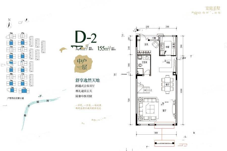 中交漫山2室2厅3卫161㎡户型图