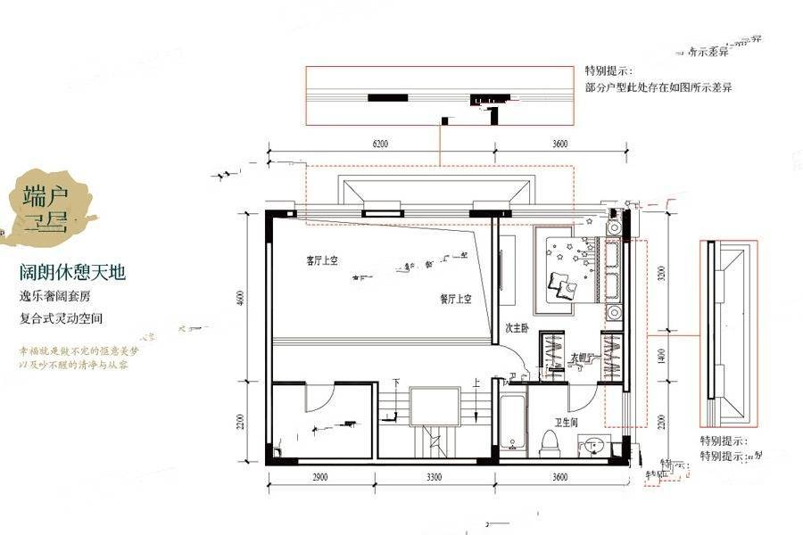 中交漫山2室2厅3卫162㎡户型图