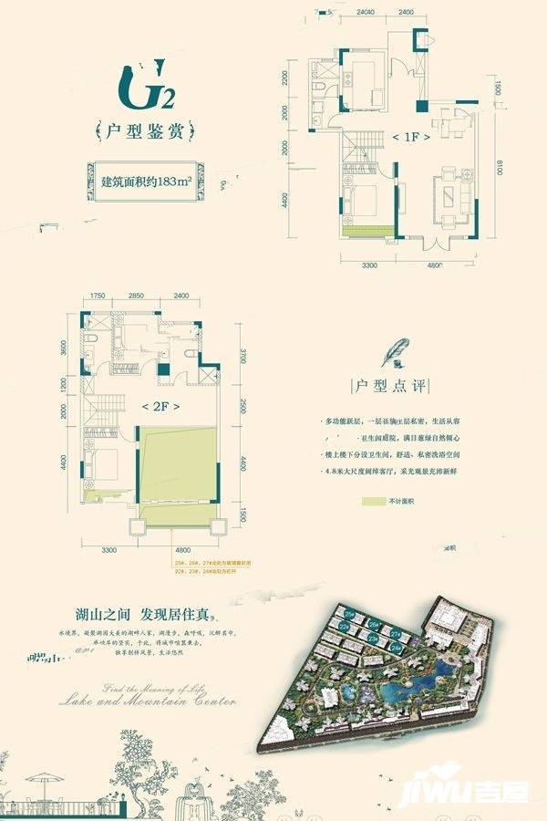 恒大香山华府3室3厅3卫183㎡户型图