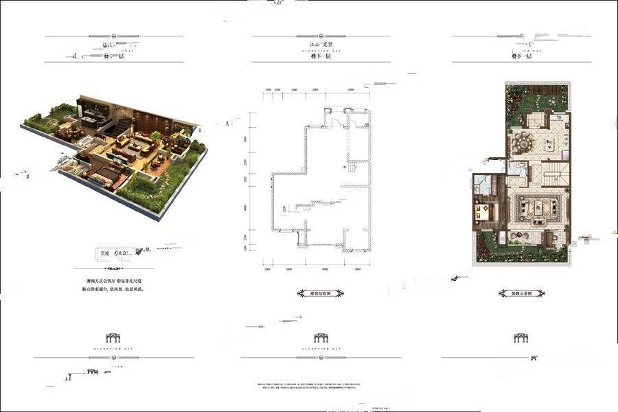 华宇御澜湾5室3厅5卫248㎡户型图