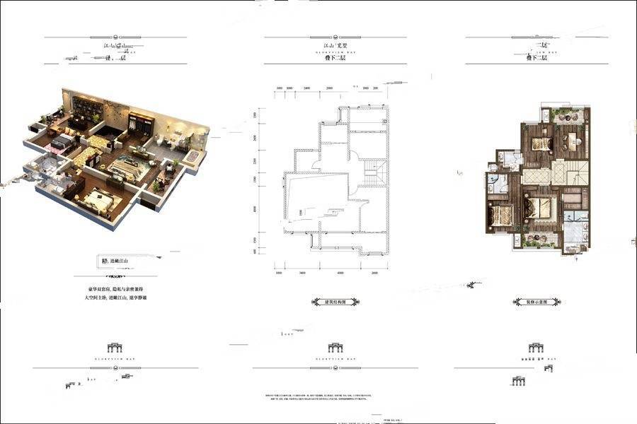 华宇御澜湾5室3厅5卫248㎡户型图