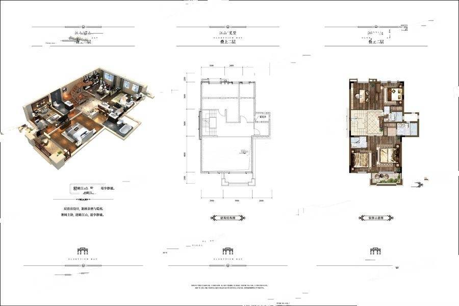 华宇御澜湾4室2厅4卫219㎡户型图