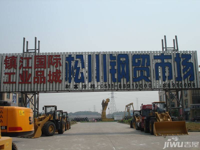 镇江国际工业品城实景图图片