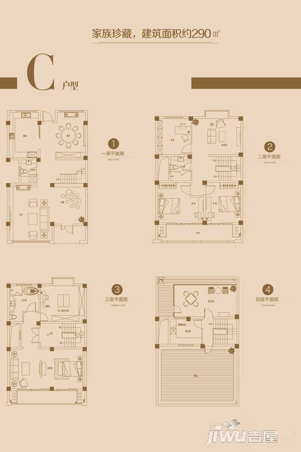 证大易墅普通住宅290㎡户型图