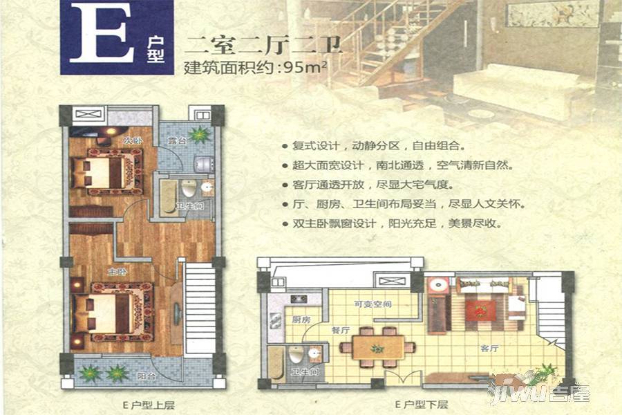 汇菁国际2室2厅2卫95㎡户型图