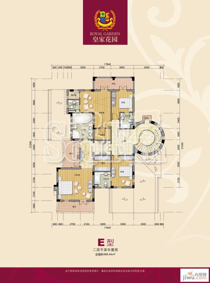 皇家庄园5室1厅4卫486.4㎡户型图