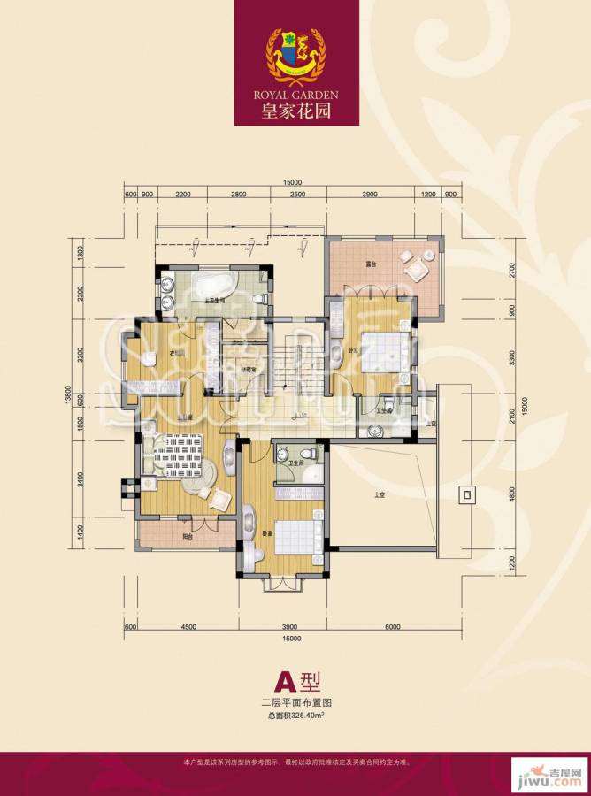 皇家庄园4室1厅3卫325.4㎡户型图