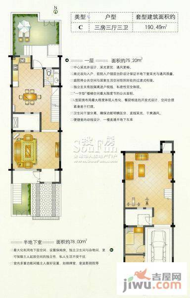 科苑华庭别墅3室2厅2卫190.5㎡户型图