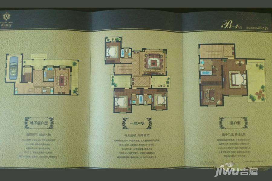 家景香山庄园6室2厅5卫351.4㎡户型图