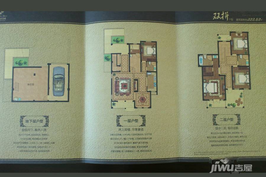 香山庄园
                                                            4房2厅3卫
