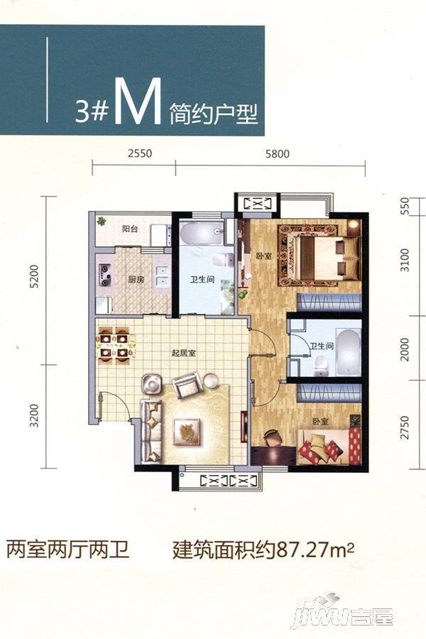 财富广场2室2厅2卫87.3㎡户型图