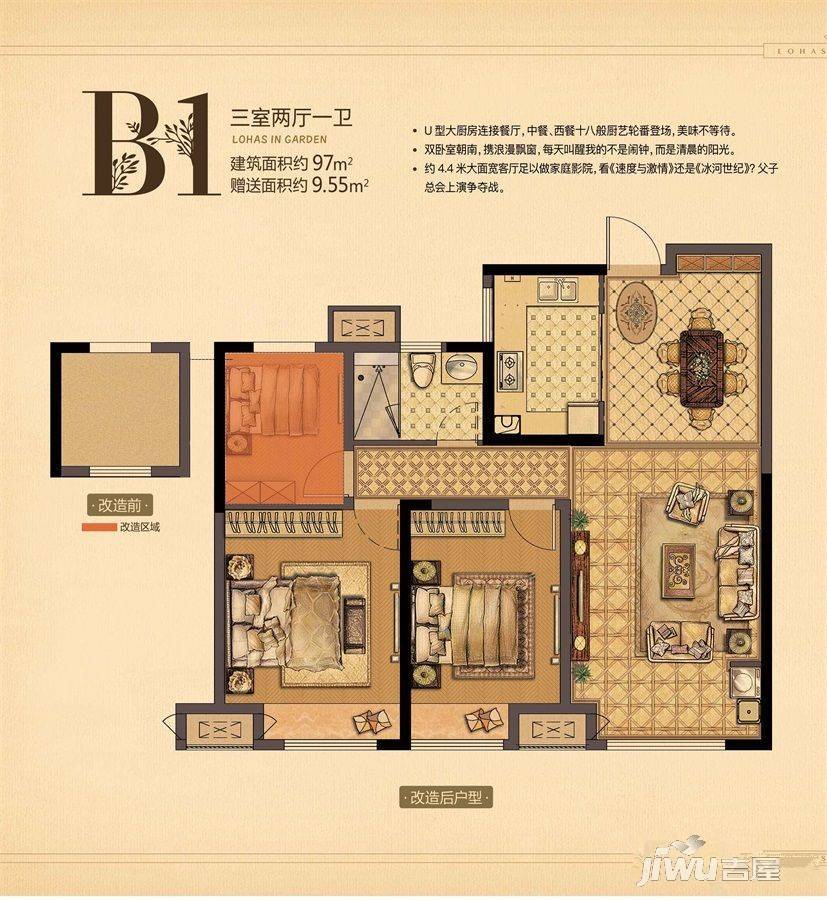 中南御锦城3室2厅1卫97㎡户型图