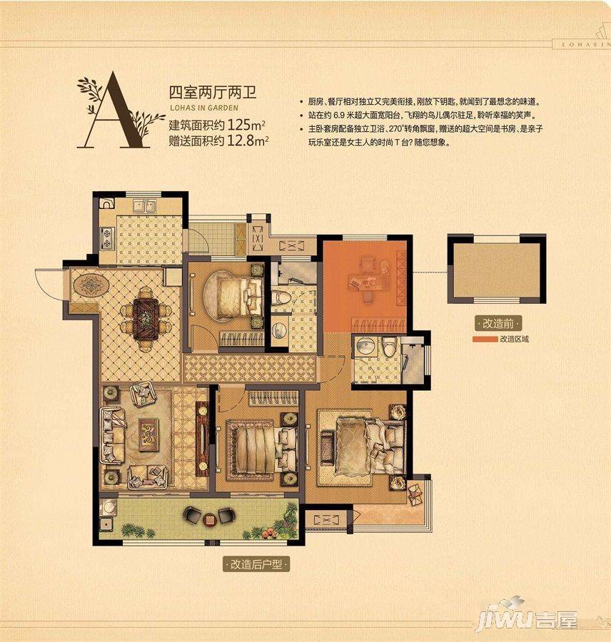 中南御锦城4室2厅2卫125㎡户型图