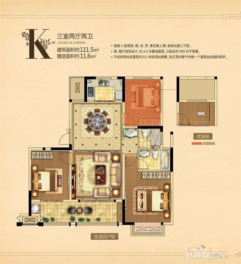 中南御锦城3室2厅2卫111.5㎡户型图