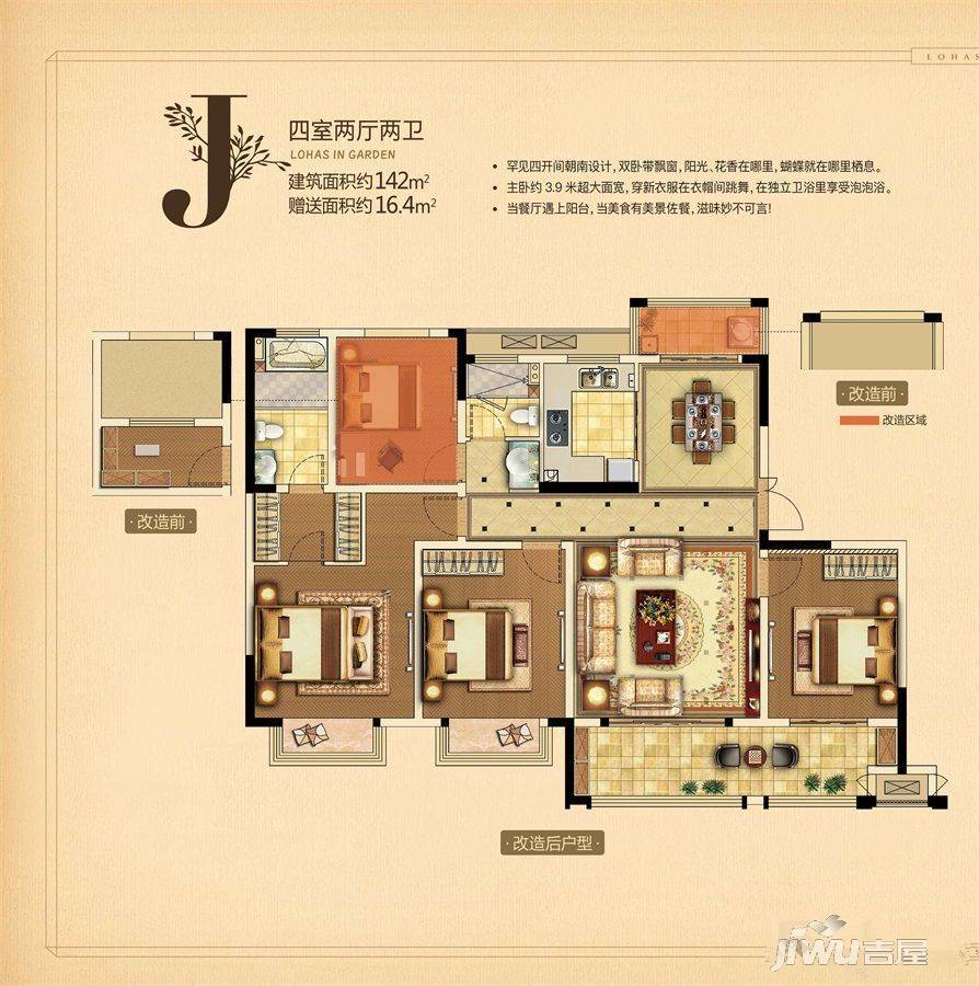 中南御锦城4室2厅2卫142㎡户型图