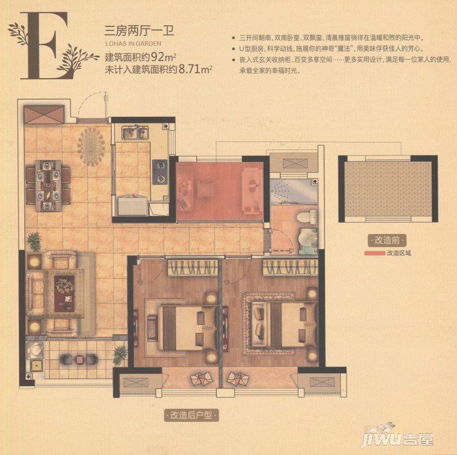 中南御锦城3室2厅1卫92㎡户型图