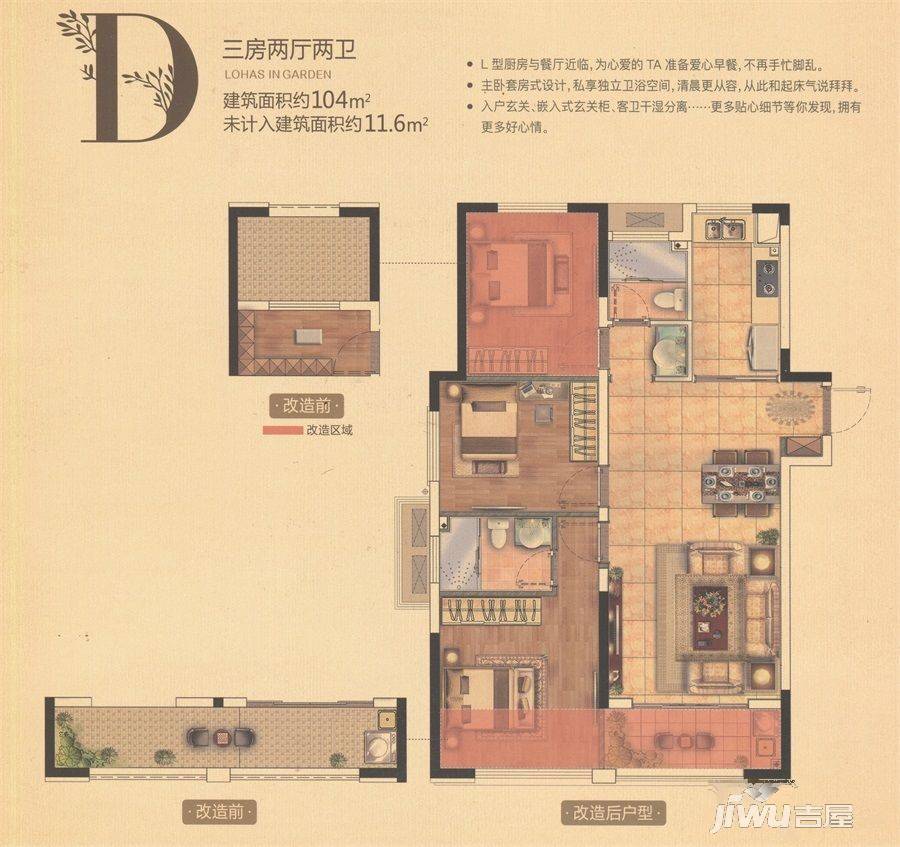 中南御锦城3室2厅2卫104㎡户型图