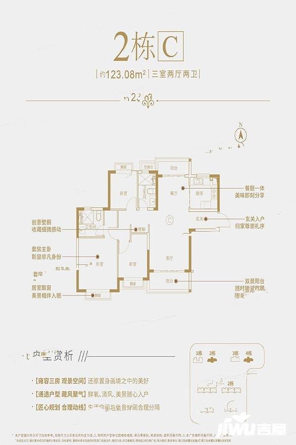 港悦庭3室3厅2卫120.3㎡户型图