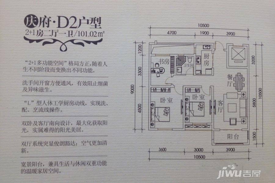 天筑广场3室2厅1卫101㎡户型图