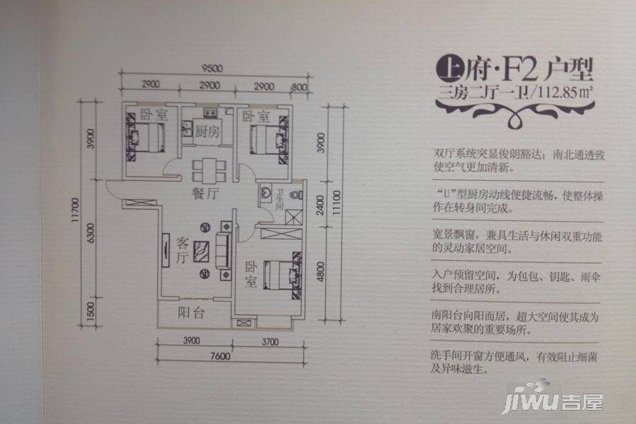 天筑广场3室2厅1卫112.8㎡户型图