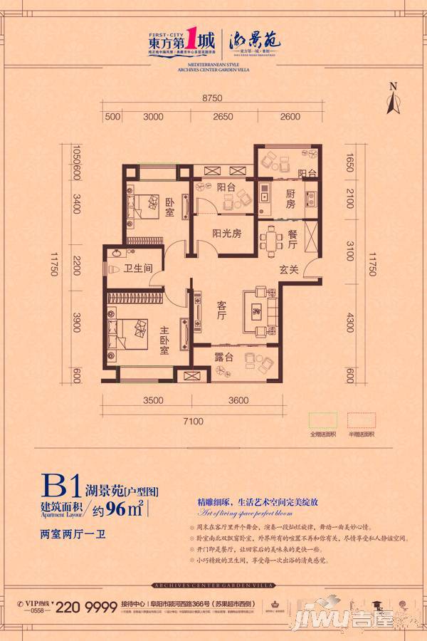 东方第一城湖景苑2室2厅1卫96㎡户型图